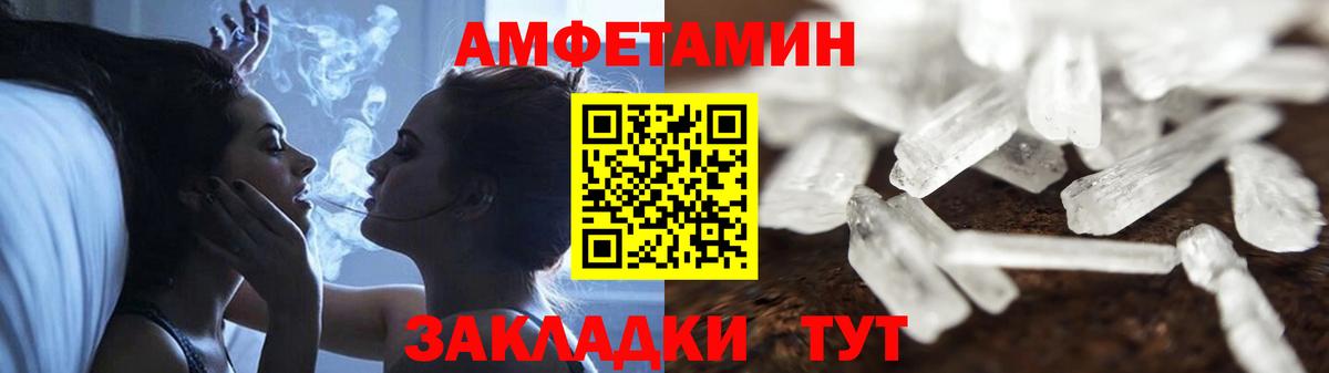 АМФЕТАМИН Розовый Буйнакск