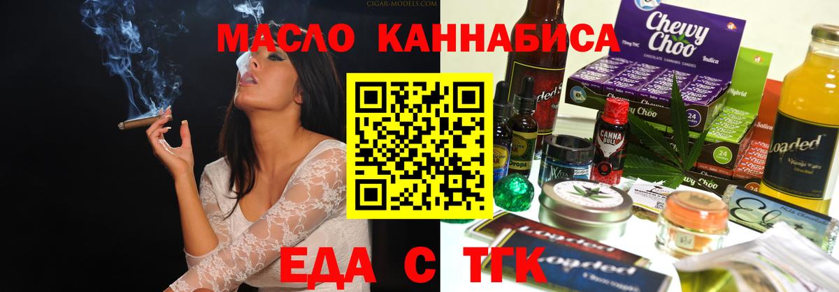 Еда ТГК конопля  Вход с VPN  Буйнакск 