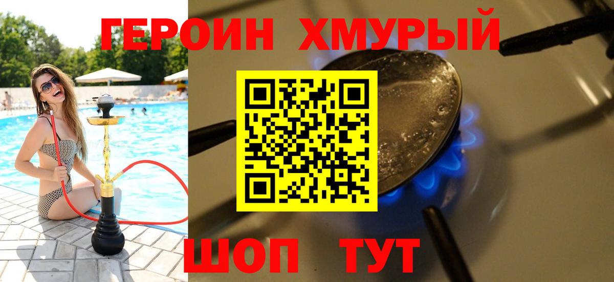 ГЕРОИН афганец Буйнакск