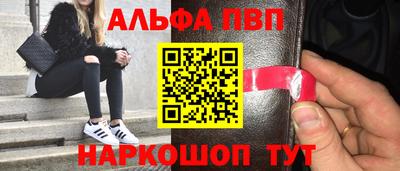 ALPHA-PVP Бугуруслан