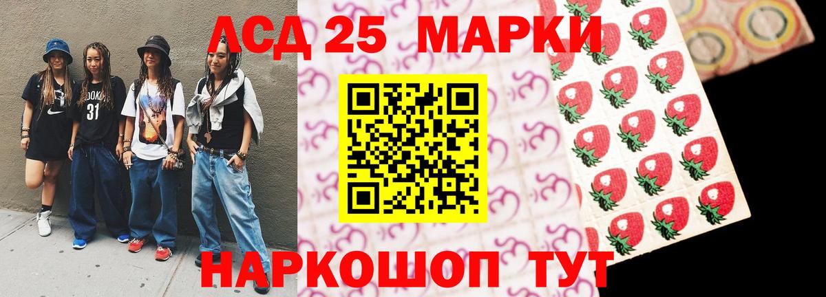 LSD-25 экстази кислота Буйнакск