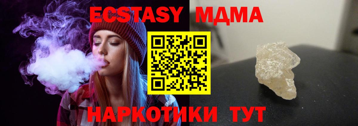 МДМА  МДМА молли  MDMA crystal  Вход с VPN  Буйнакск 