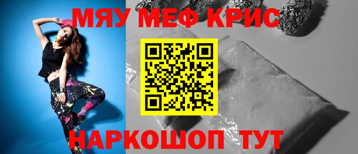 Мефедрон мука Буйнакск