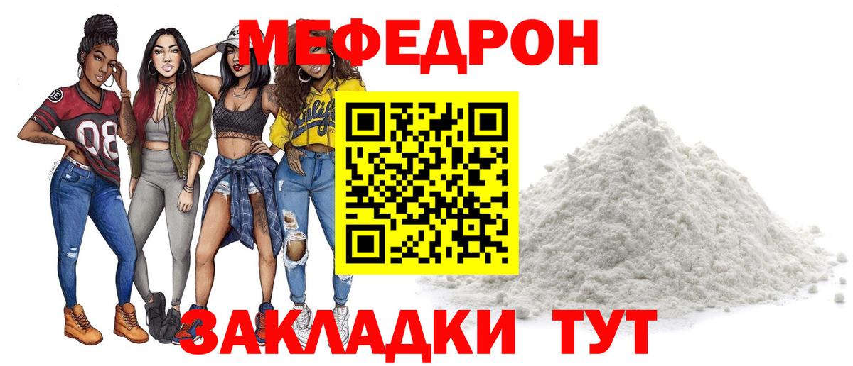 Мефедрон 4 MMC  Вход с VPN  МЕФ  Мефедрон VHQ  где можно купить   Буйнакск 
