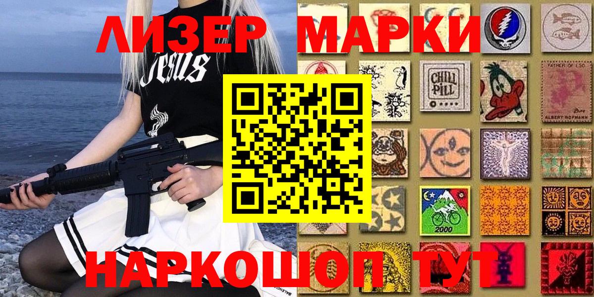 Марки 25I-NBOMe 1,5мг  купить наркоту  Буйнакск  Вход с VPN 