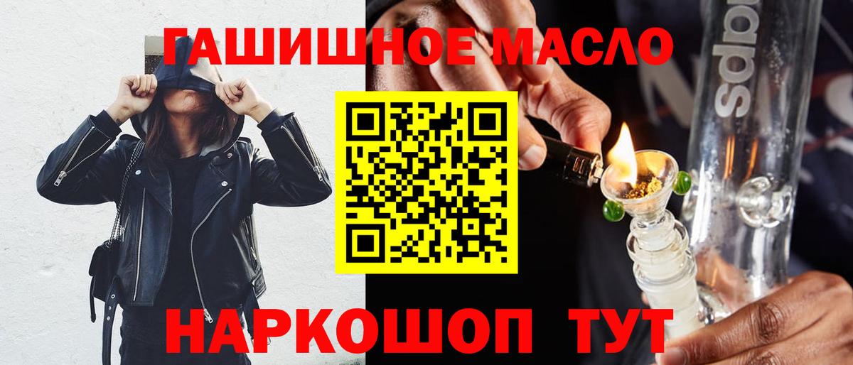 Дистиллят ТГК гашишное масло Буйнакск
